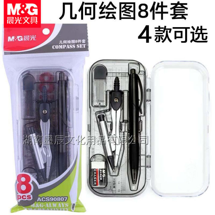 Chenguang 90807 eight-piece set compass geometry drawing exam set ruler boxed learning ruler triangle board stationery