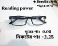 Reading Glasses For Men Lens Strength (+2.25) Power Bifocal Lens. 