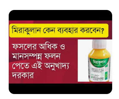 Miraculan%20Natural%20Organic%20Compound%20-%20100ml%20-%20Image%204