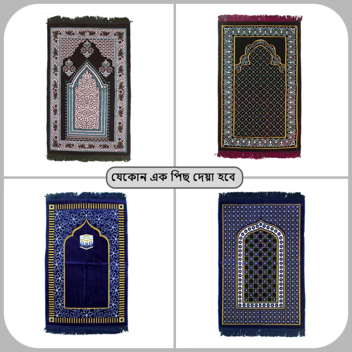 1%20Pcs%20Turkey%20Made%20Soft%20Prayer%20Mat,%20Rug,%20Jaynamaz%20-%20Image%203