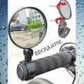 Universal Handlebar MoterBike & Bicycle Rear View Mirror 360 Degree Rotatable for Mountain Bike and Road Bike Convex Mirror. 