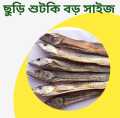 Sonadiyar Number-1 Churi Sutki Big Size(Shutki-Churi Dry Fish-500gm). 