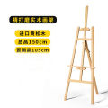 1.5 meter solid wood drawing board school children's sketch wooden painting frame, advertising display rack. 