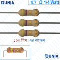 4.7 ohm 1/4 watt Quarter watt Resistor ±5% 3Ω 4.7 ohms Carbon Film Resistance.