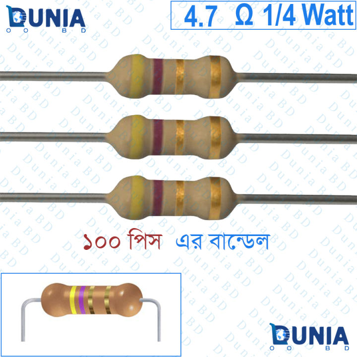 4.7 ohm 1/4 watt Quarter watt Resistor ±5% 3Ω 4.7 ohms Carbon Film Resistance