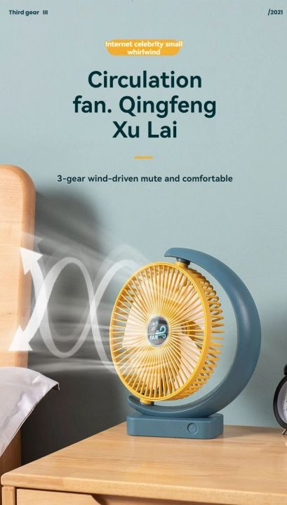 Desktop%208-inch%20USB%20rechargeable%20desktop%20fan%20for%20home%20use,%20office%20use,%20student%20dormitories,%20portable%20silent%20small%20fan%20with%20shakin%20-%20Image%204