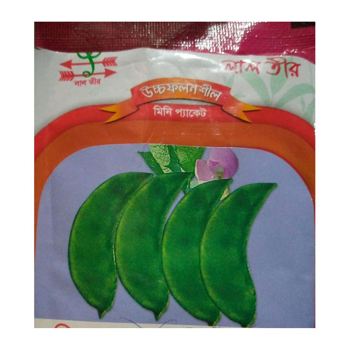 বারমাসি শিম বীজ- খাটো শিম ২০টি বীজ (Include gift)
