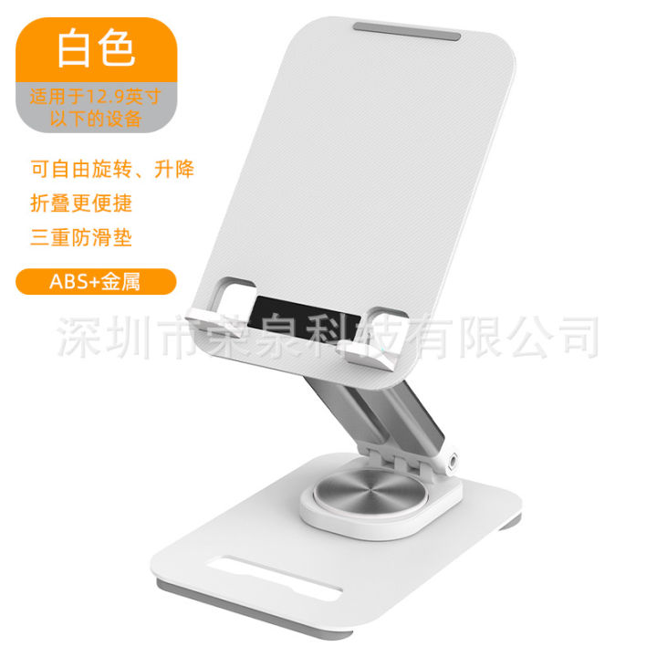 360%20degree%20rotating%20metal%20aluminum%20alloy%20desktop%20for%20heat%20dissipation%20folding%20portable%20tablet%20phone%20stand%20-%20Image%207
