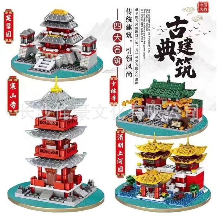 The ancient style building of the national tide, the Hanshan Temple, the Shaolin Temple, and the Furong Garden are compatible with Lego children's puzzles and assemble small bricks