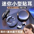 Cross-border Y29-y36-SK19-x55 sleep earphones do not fit into the ear, true wireless Bluetooth earphones have a long battery life. 
