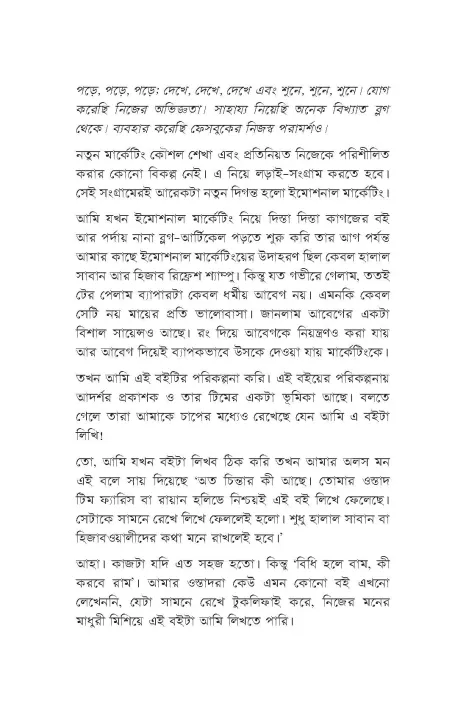 %E0%A6%87%E0%A6%AE%E0%A7%8B%E0%A6%B6%E0%A6%A8%E0%A6%BE%E0%A6%B2%20%E0%A6%AE%E0%A6%BE%E0%A6%B0%E0%A7%8D%E0%A6%95%E0%A7%87%E0%A6%9F%E0%A6%BF%E0%A6%82%20By%20%E0%A6%AE%E0%A7%81%E0%A6%A8%E0%A6%BF%E0%A6%B0%20%E0%A6%B9%E0%A6%BE%E0%A6%B8%E0%A6%BE%E0%A6%A8%20-%20Image%207