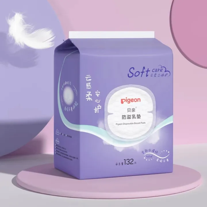 Pigeon%20nursing%20period%20breast%20patch%20disposable%20anti%20overflow%20pad%20new%20and%20old%20packaging%20random%20-%20Image%206