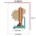 Islamic Arabic Wall Art (allahu akbar allahu samad subhan allah) Paintings PVC Poster Canvas for Living Room Home Decoration (Pack OF 3 Pic ) INTE-9304. 