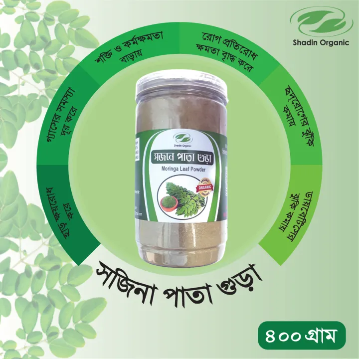 Sajina%20Leaf%20Powder%20-%20100gm/140gm/200gm/400gm%20-%20Moringa%20Leaf-Sajina%20Leaf%20Powder/Moringa%20Leaf%20Powder/sajina%20Pata/Moringa%20Pata%20Powder/Superfood/Weight%20loss/Diabetes/Cholesterol/Skin/Hair%20-%20Image%205