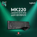 Logitech MK220 Compact Wireless Keyboard and Mouse Combo for Windows, 2.4 GHz Wireless with Unifying USB-Receiver, 24 Month Battery, Compatible with PC, Laptop - Bangla Layout.