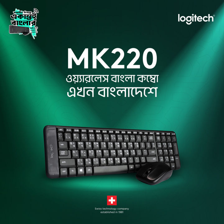 Logitech MK220 Compact Wireless Keyboard and Mouse Combo for Windows, 2.4 GHz Wireless with Unifying USB-Receiver, 24 Month Battery, Compatible with PC, Laptop - Bangla Layout