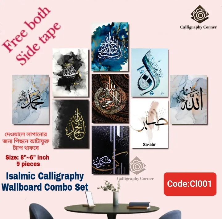 Pvc board Wall Poster 9 pcs Home Decoration Arabic Calligraphy Wallboard Decoration home decoration item