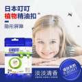 Japanese Botanical Mosquito Antipruritus Pearl spray for Pregnant Women and Children. 