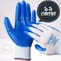 Nylon hand Gloves (Rubber Coated Nitrile) , Safety gloves for Industrial, Construction, Household, Cycling, Bike Riding, Gardening, Kitchen Work Use, blue.