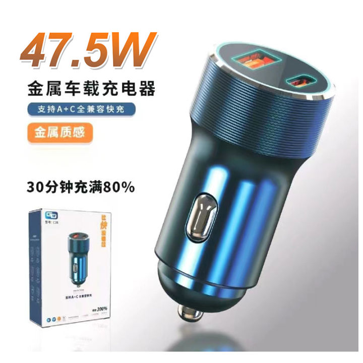 Dual-channel%2022.5W%20car%20charger%20Mobile%20phone%20super%20fast%20charging%20car%20usb%20multi-function%20metal%20one-to-three%20car%20charger%20-%20Image%202