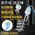 Factory Immersion Heater Wholesale Electric Heating Rod Boiling Water Automatic Power off Boiling Water Rod Household Bath High-Power Heating Tube. 