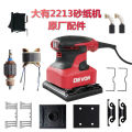 DEVON/Large Sand Paper Machine2213Sander Orbital Sander Sander Accessories Rotor Stator Sandpaper Clip Carbon Brush.