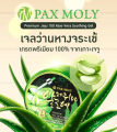 Pax Moly Jeju 100 Aloe Vera Soothing Gel-300gm. 