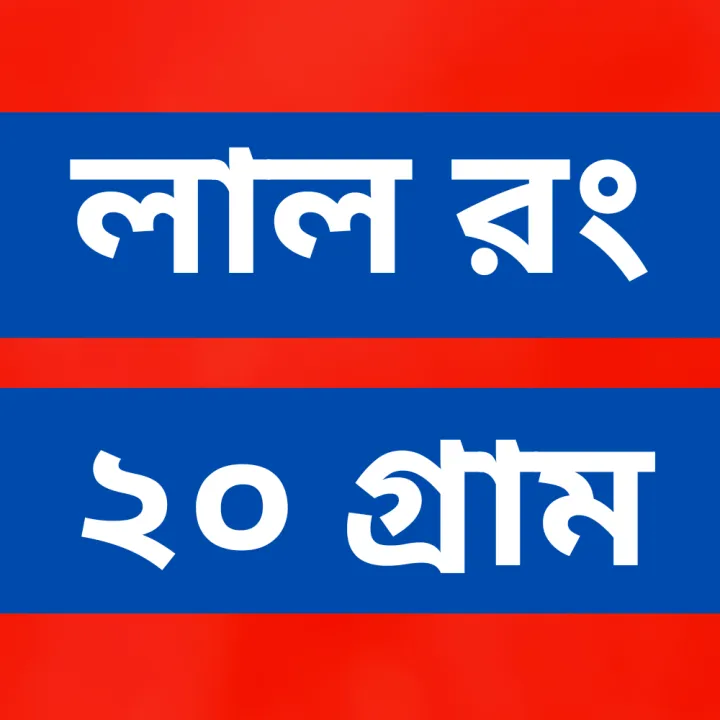 Red%20Fabric%20Dye%20Color%20-%20Direct%20Red%20Colour%20Dye%20%20for%20Clothes%20and%20Fabrics%20-%20Image%206