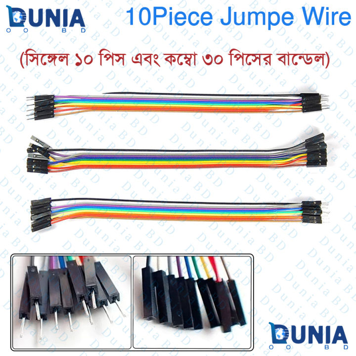 10 Piece Jumper Wire Multicolor Single & Combo Set for Arduino and Projects