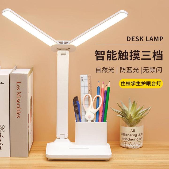 Double-Headed Table Lamp Dimming Folding Dual-Purpose Charging and Plug-inLEDSmall Night Lamp Student Children's Dormitory Reading Bedside Lamp Wholesale