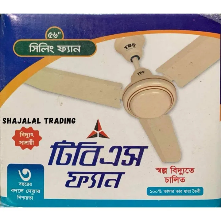 TBS%20Celling%20Fan%2056%20Inch%20-%20Image%202