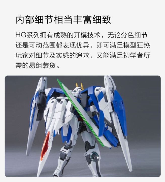 【High Cost-Performance】 New Gaogao Gundam Hg 1:144 cale Fighter 00 Raie ...