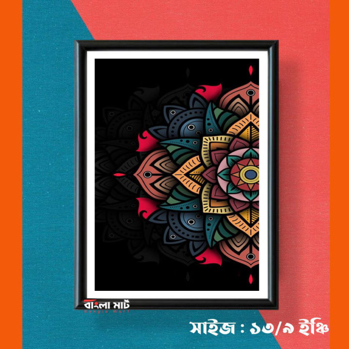 Pattern Art printed poster with frame and glass for wall decor