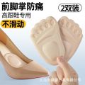 Anti-Slip and Anti-Pain Half-Size Pads That Can Be Attached to the Forefoot Pads, Thickeneded High-Heeled Shoes Pads for Women's Shoes, Can Be Worn with a Small and a Half Size of the Manufacturer. 