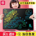 Children's LCD drawing board rechargeable baby home handwriting graffiti small blackboard, electronic writing board, color toy.