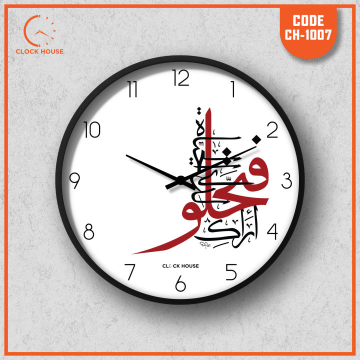 Clock House BD Islamic Wall Clock White | Daraz.com.bd