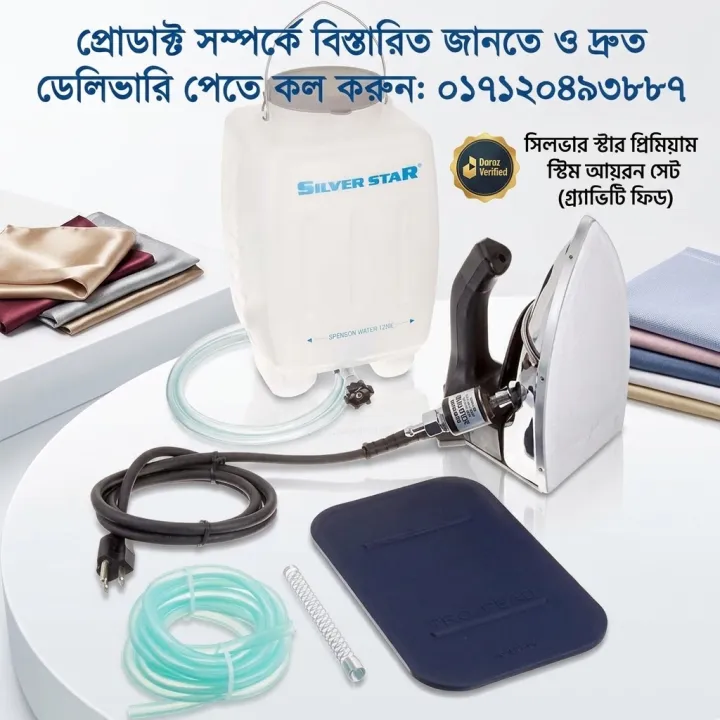 Professional%20Garments%20Steam%20Iron%20ES-300%20Large%20%7C%20Silver%20Star%20Fabric%20Garment%20Steamer%20%7C%20Clothes%20Steam%20Iron%20-%20Image%202