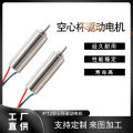 Supply coreless motor 4*12 airplane model airplane electric toys micro dc motor electric toothbrush motor.