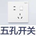 Legrand switch panel standard white five hole USB dual control 16a household concealed wall power socket. 