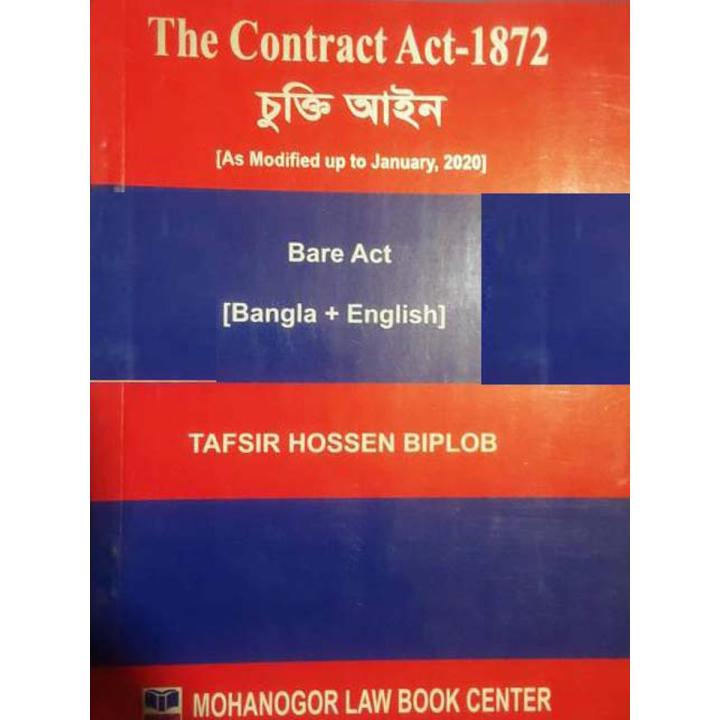 The Contract act, 1872 (Bare act)