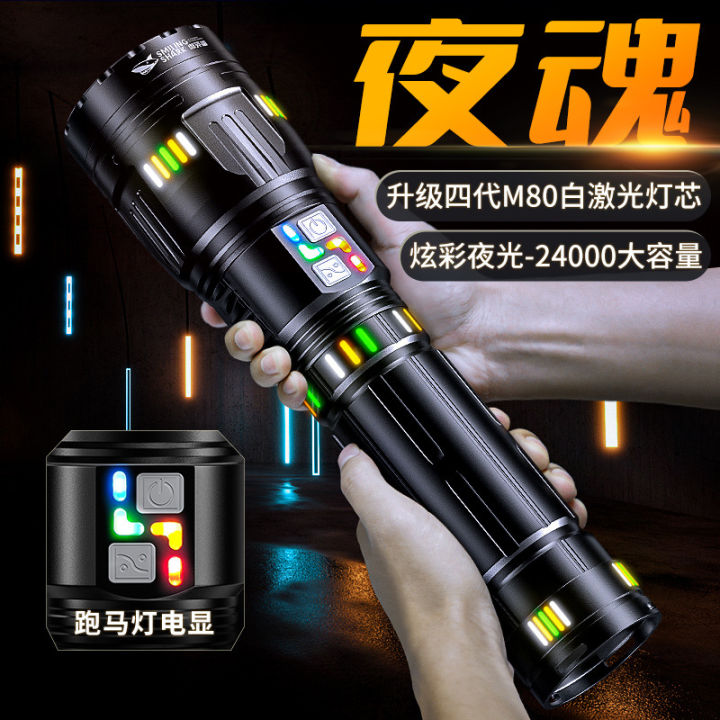Smiling shark outdoor lighting, strong light, long-beam white laser, high-power flashlight, aluminum alloy anti-drop, with power bank