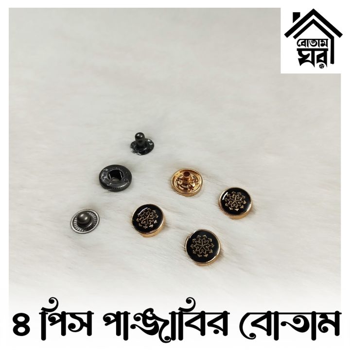 Shape%20Press%20Snap%20Button%20-%204%20part%20Snap%20Button%20-%204%20part%20TIP%20Botam%20-%20Design%20165%20of%20200%20-%20Image%204