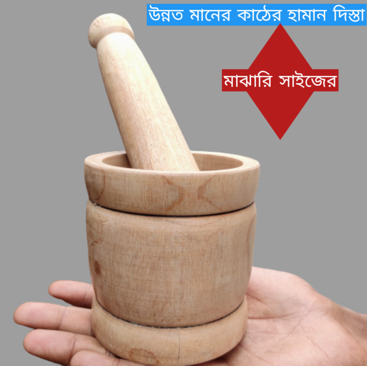 Wood made Hamandista meduium size--1pc