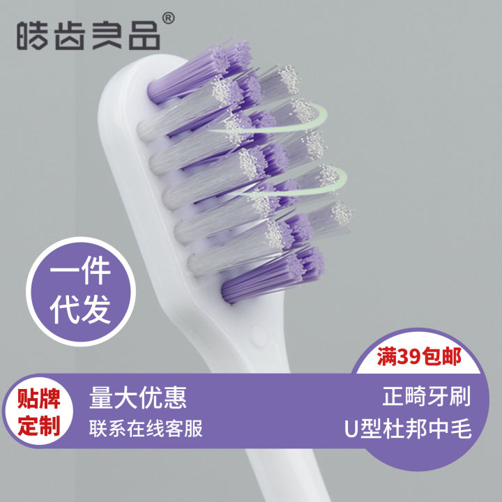 Orthodontic toothbrush with U-shaped medium DuPont bristles, braces, and concave shaped orthodontic toothbrushes for adults