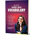 Vocabulary for everyone (hardcover). 