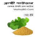 natural Brahmi powder, bhrammi powder (100) gm. 
