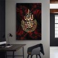 Quran Muslim Surah Ikhlas Islamic Poster Gallery Prints Self Adhesive Home Decor Decoration Wall Decals Living Room Sticker. 