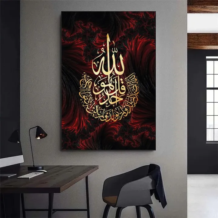 Quran%20Muslim%20Surah%20Ikhlas%20Islamic%20Poster%20Gallery%20Prints%20Self%20Adhesive%20Home%20Decor%20Decoration%20Wall%20Decals%20Living%20Room%20Sticker%20-%20Image%202