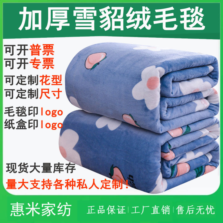 Thickened office air conditioning blankets, nap blankets, coral velvet small blankets, bed sheets, cover blankets, gifts, flannel blankets, quilts