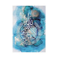 Ayatul Kursi-06 Islamic Calligraphy 3D Border Canvas Frame. 